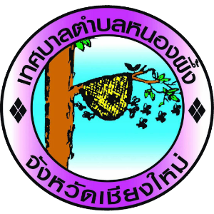 โลโก้หน่วยงาน